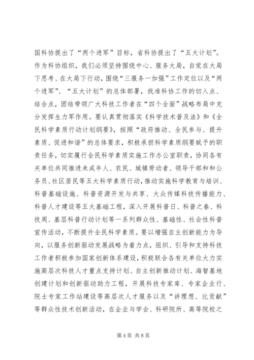 六个坚持经验交流材料.docx