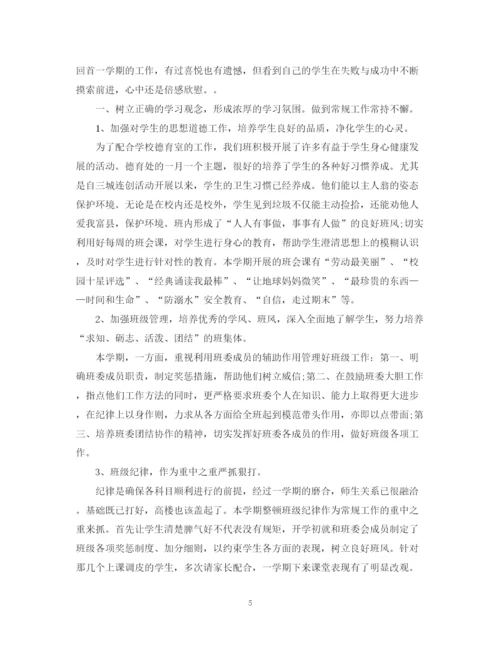 精编之新学期班级工作总结范文.docx