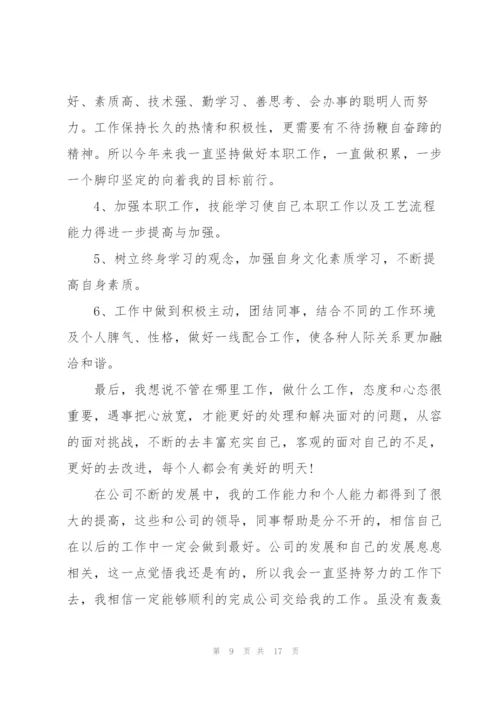 年终总结及明年计划.docx