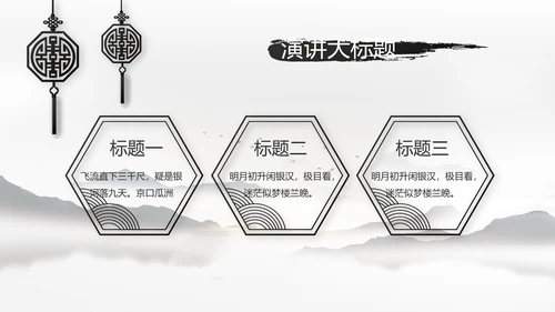 我的家乡江南水乡旅游介绍展示PPT