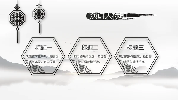 我的家乡江南水乡旅游介绍展示PPT