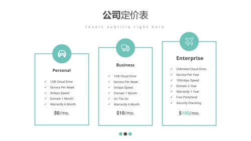 简洁现代设计公司简介商务动态PPT模板