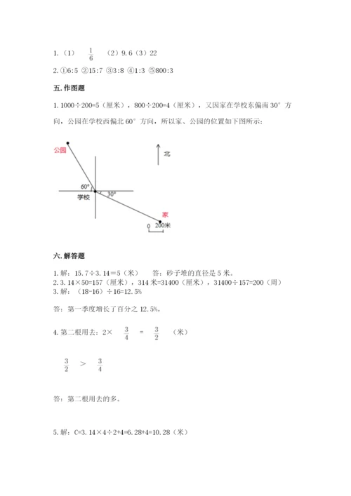 人教版六年级上册数学期末测试卷【各地真题】.docx