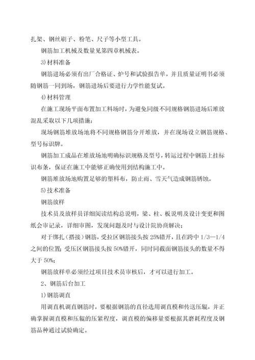 单层钢结构厂房施工组织设计方案.docx