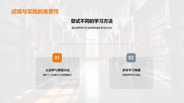 大学生涯全景图