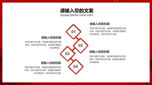 红色中国风学生党政宣传爱国爱党PPT模板