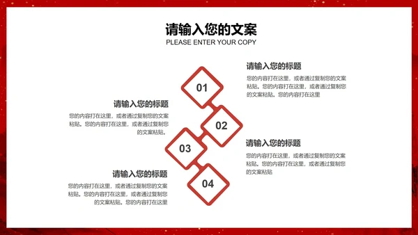 红色中国风学生党政宣传爱国爱党PPT模板