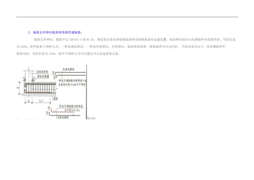 GTJ2018-基础主梁的计算学习.docx