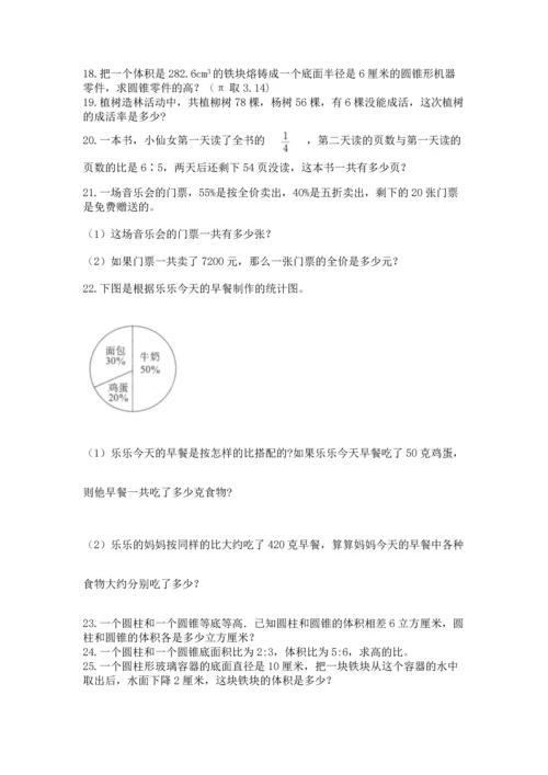 小升初数学应用题50道1套.docx