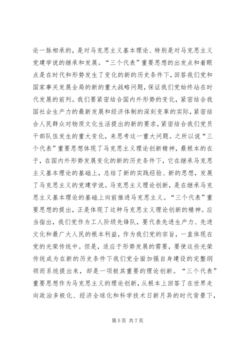学习马克思列宁主义基本问题心得体会 (13).docx