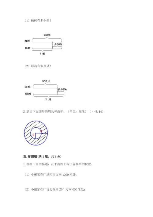 2022六年级上册数学期末考试试卷精品（网校专用）.docx