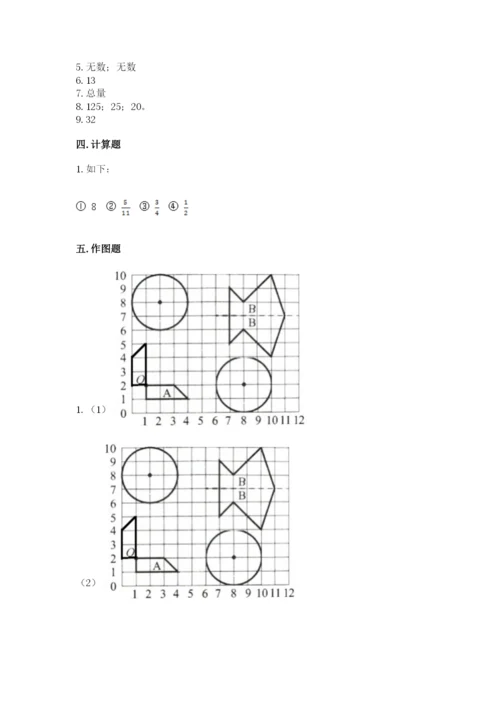 小学数学六年级上册期末考试试卷及答案【夺冠系列】.docx