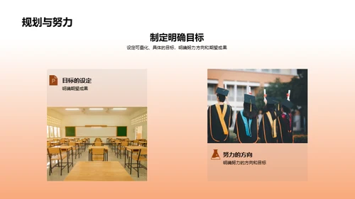 大学成长手册