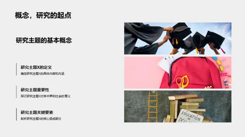 知识造就力量