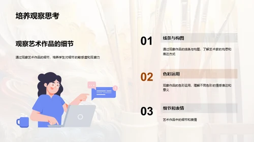 美术教育的创新途径