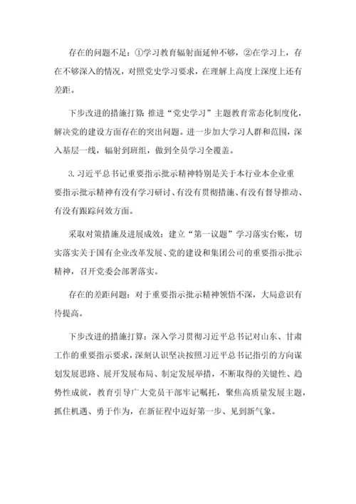 公司全国国有企业党的建设工作会议精神贯彻落实情况“回头看”报告.docx