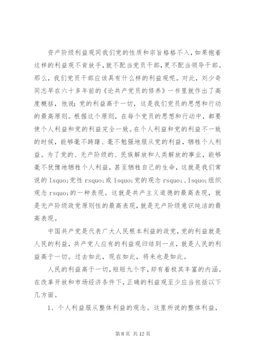 党支部书记讲党课讲稿范文.docx