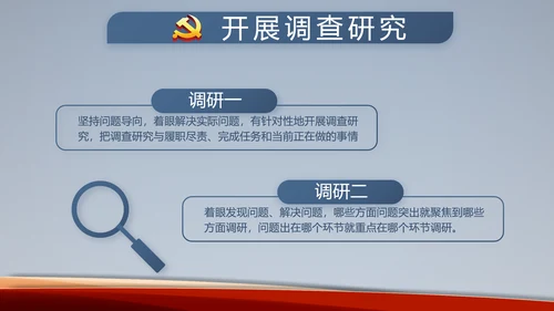 蓝色党建开展党支部蓝色学习教育活动动态PPT