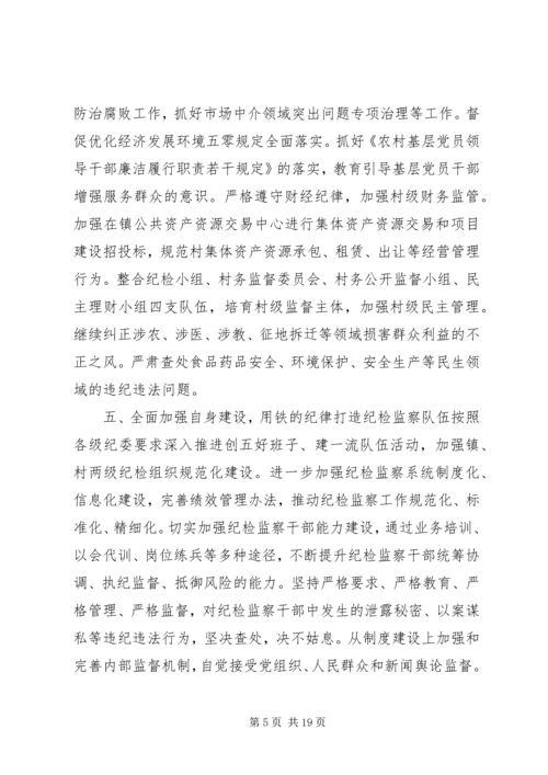 党风廉政建设总结优秀范文.docx