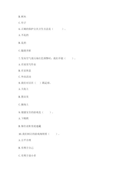 部编版二年级下册道德与法治期末测试卷精品（满分必刷）.docx