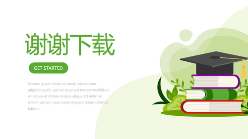 教育行业开题报告毕业答辩动态PPT模板