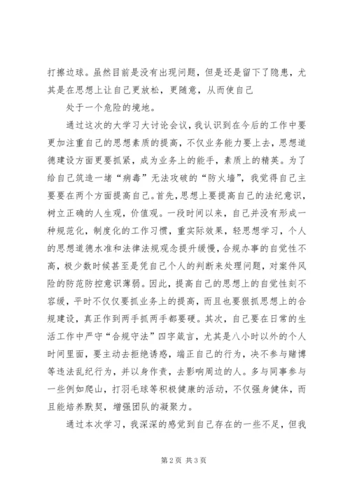 学习案件专项治理心得体会 (2).docx