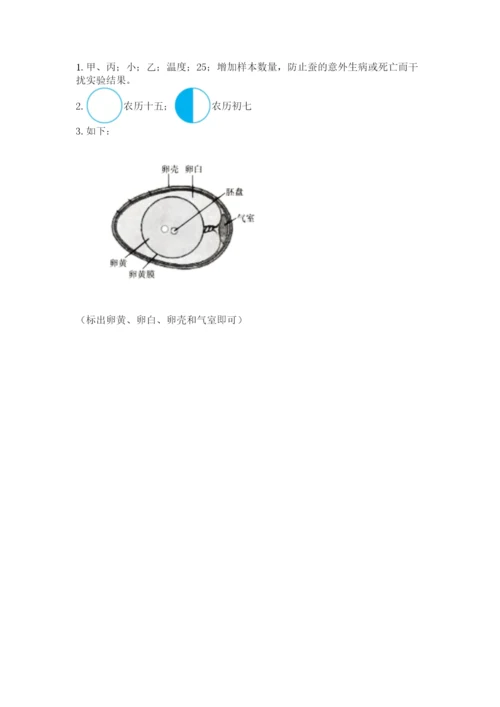 教科版科学三年级下册 期末测试卷精品【预热题】.docx