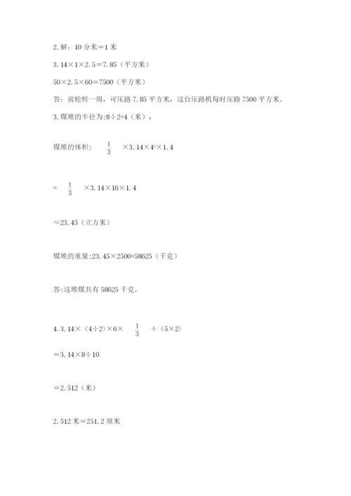 苏教版小升初数学模拟试卷含答案（典型题）.docx