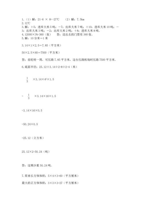 六年级小升初数学应用题50道含答案【突破训练】.docx