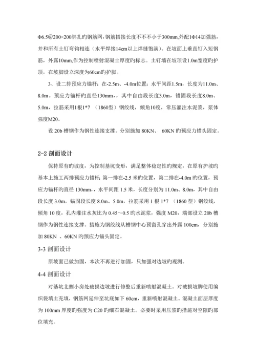 优质建筑设计及其综合施工专题方案.docx