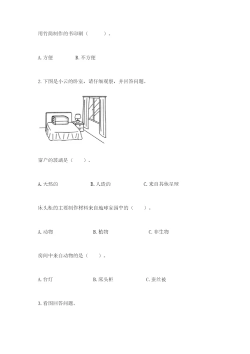 教科版科学二年级上册期末考试试卷1套.docx