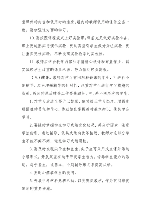 教学常规管理统一规定.docx