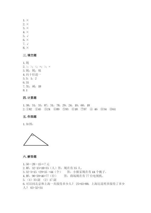 人教版二年级上册数学期中考试试卷标准卷.docx