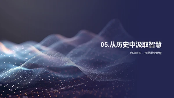 深度历史