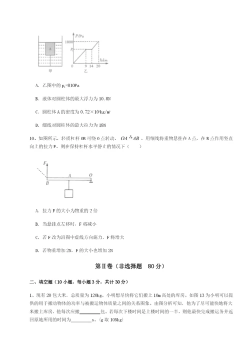 强化训练福建龙海第二中学物理八年级下册期末考试专项测试试题（含解析）.docx