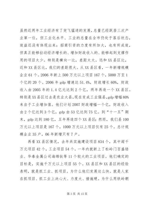 县委书记项目建设工作会议上的讲话.docx