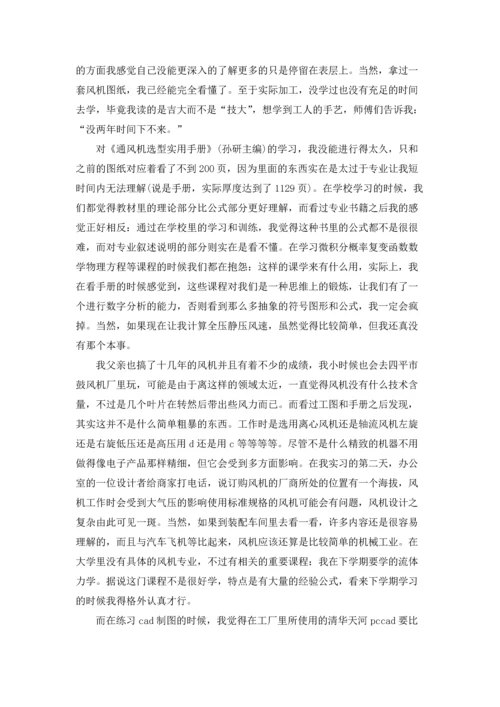 有关学生的实习报告集锦六篇.docx