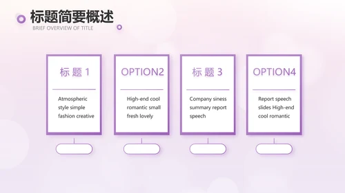 紫色爱心感恩的心主题班会动态PPT