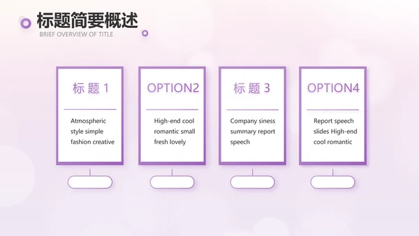 紫色爱心感恩的心主题班会动态PPT