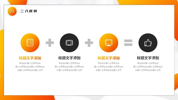 时间管理员工培训课件通用PPT模板