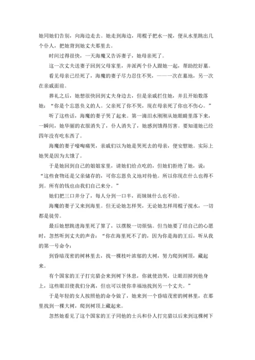 适合讲给女朋友听的甜蜜睡前小故事优秀5篇.docx