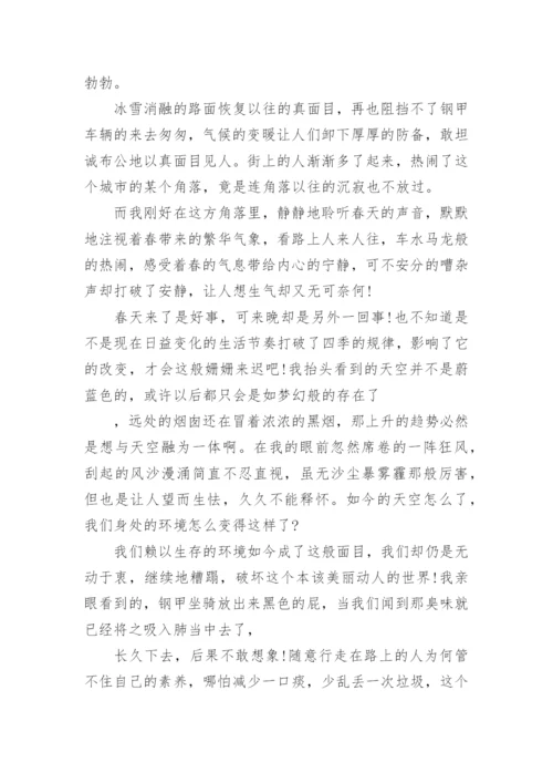 经典美文散文.docx