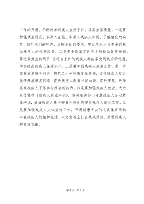 基层残疾人组织规范化建设工作情况汇报 (2).docx