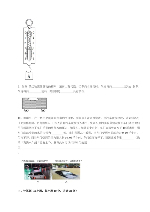 江西上饶市第二中学物理八年级下册期末考试专项训练试题（含答案解析）.docx