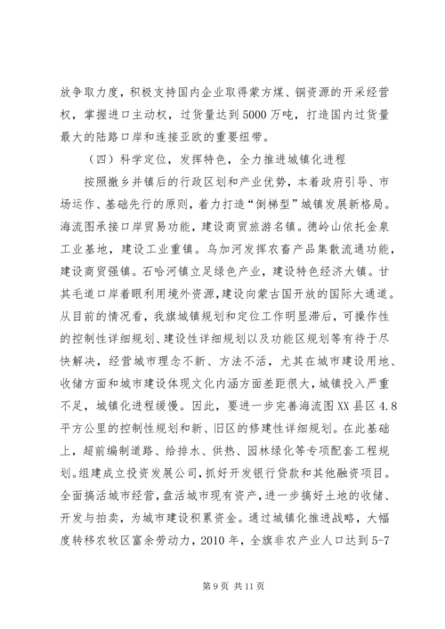 外出考察学习报告 (8).docx