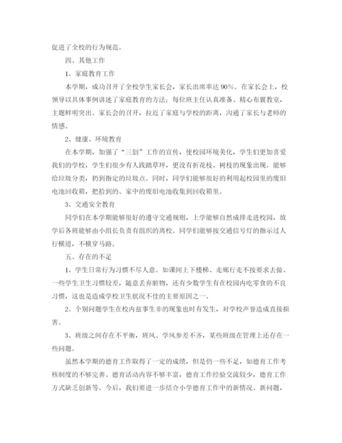精编之小学生德育工作个人总结范文三篇.docx