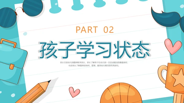 期中质量分析蓝色水彩卡通小班期中家长会PPT课件