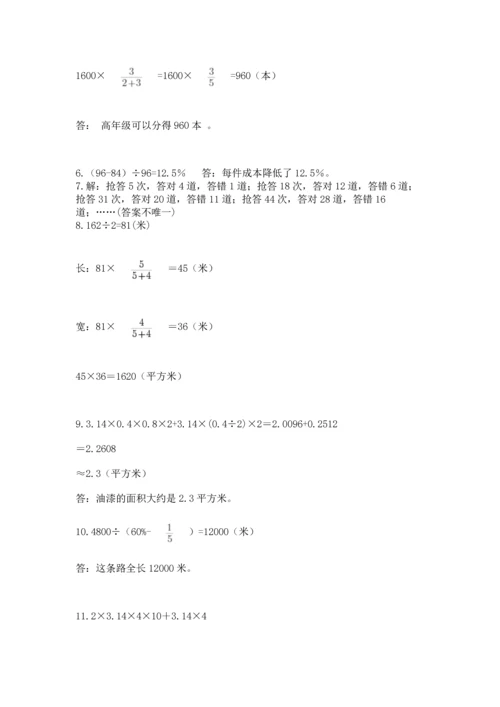 六年级小升初数学应用题50道【真题汇编】.docx