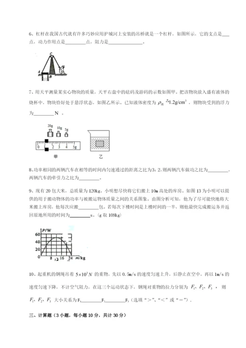 小卷练透山西太原市育英中学物理八年级下册期末考试专题测评B卷（详解版）.docx