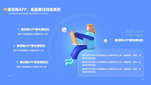 3D蓝色毕业答辩创业计划